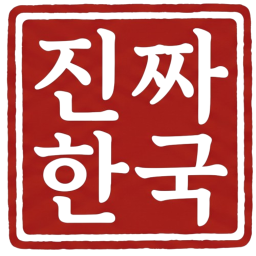 RealKoreanLife